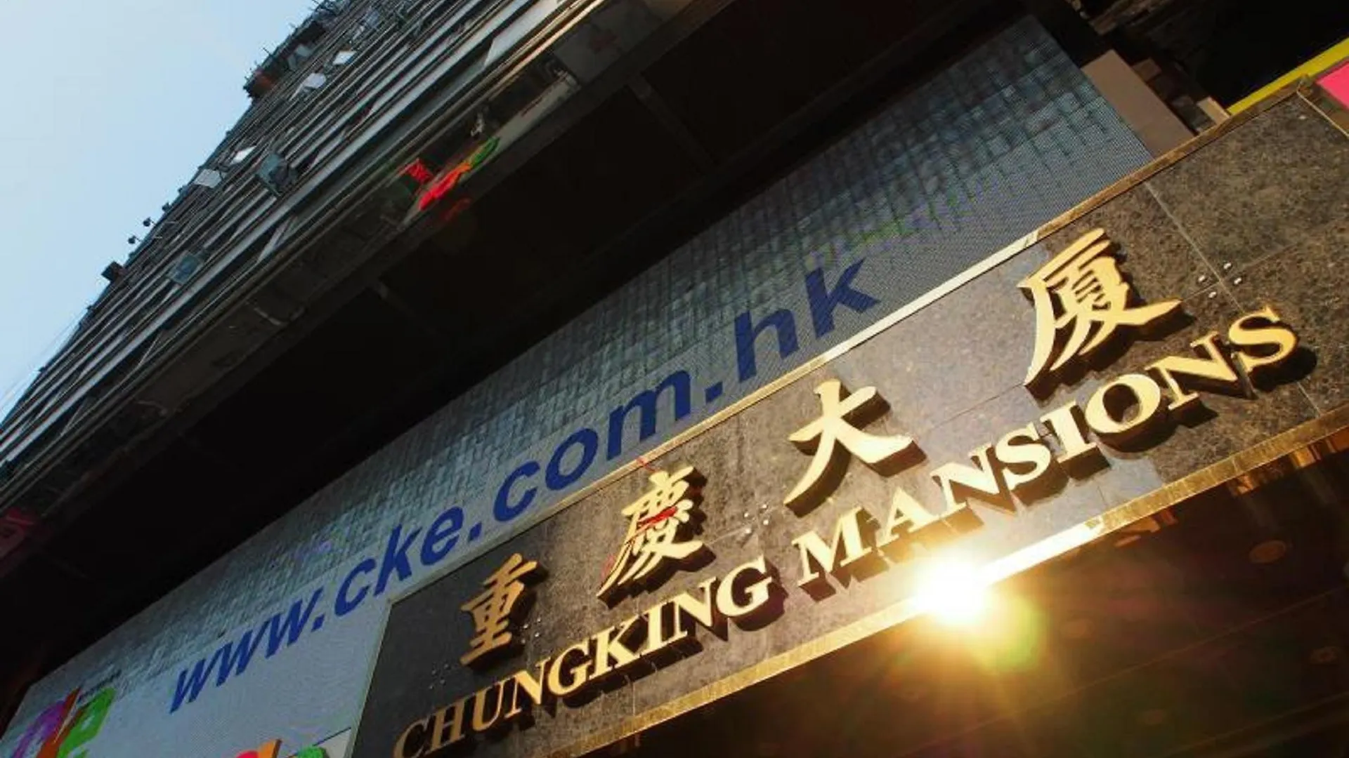 九龙青年公寓 香港