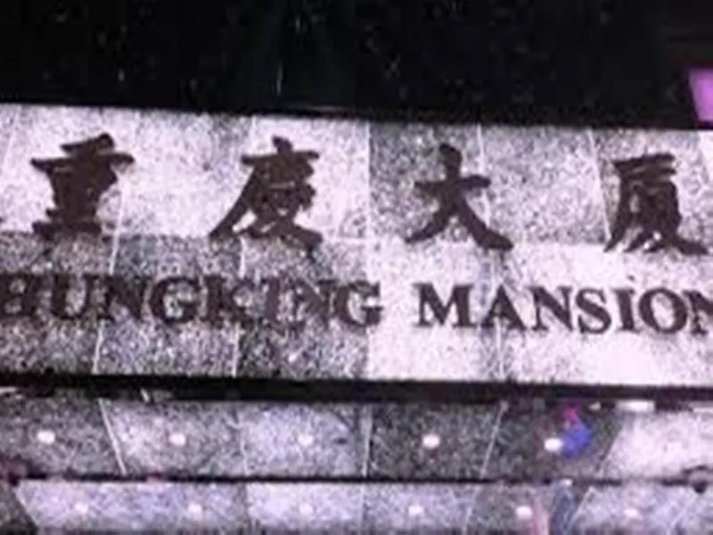 九龙青年公寓 香港 酒店