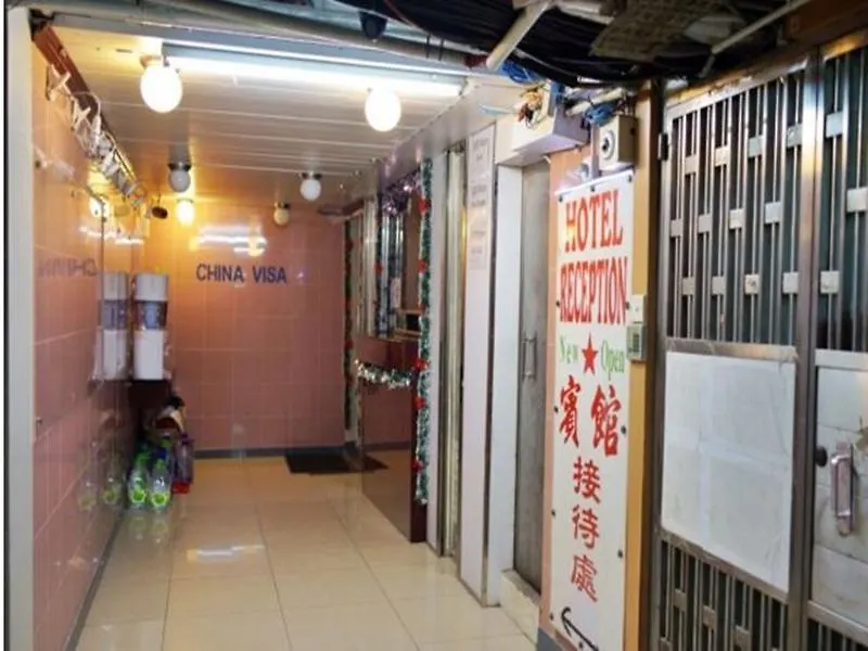 Uk Deluxe Hostel Hongkong 2*,